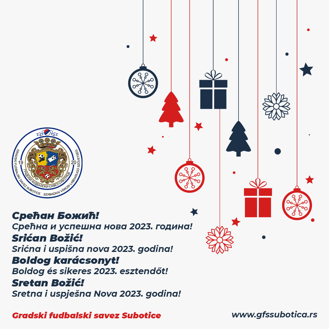 Srećan Božić! Srećna i uspešna nova 2023. godina!